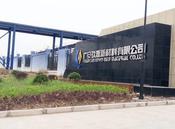 广安玖源新材料案例