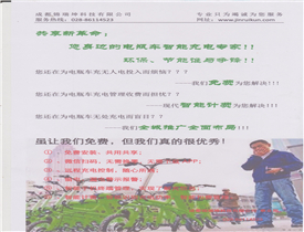 共享充电效果图