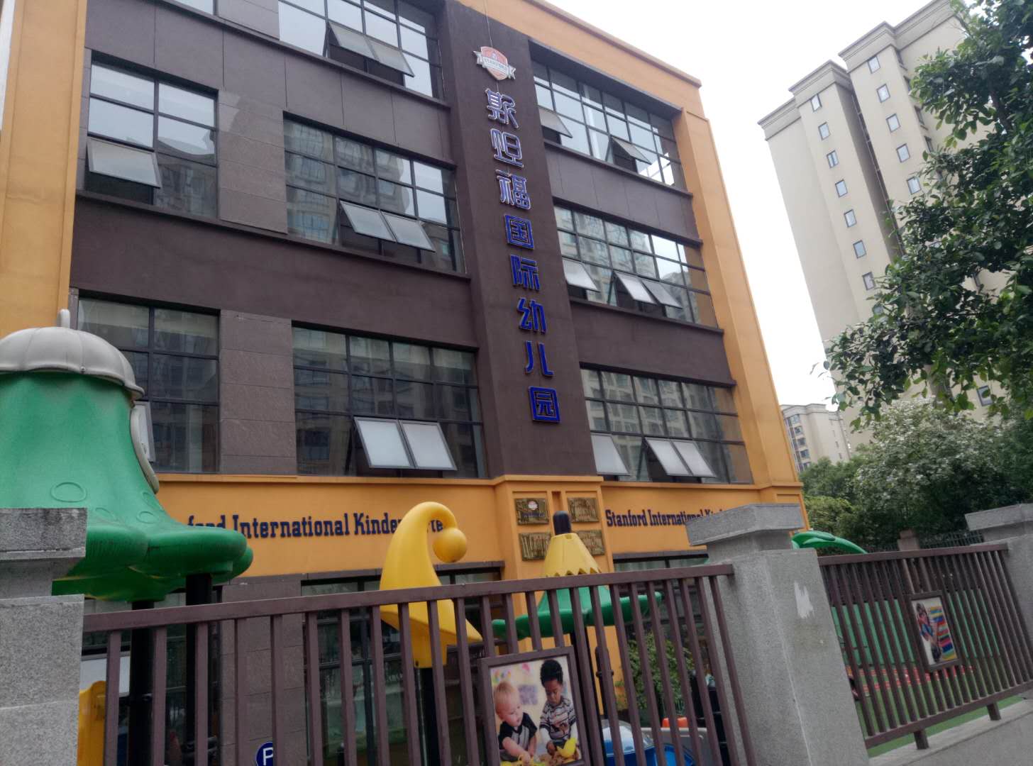 斯坦福国际幼儿园双流案例