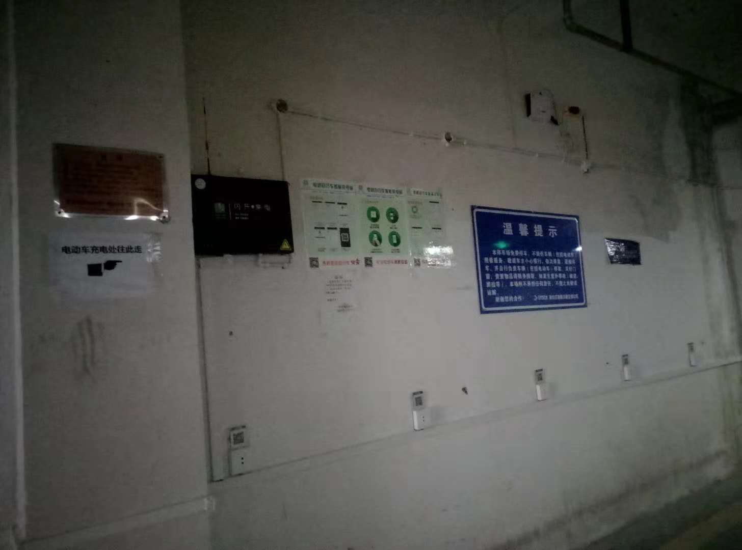 青白江木材交易中心共享充电桩效果图