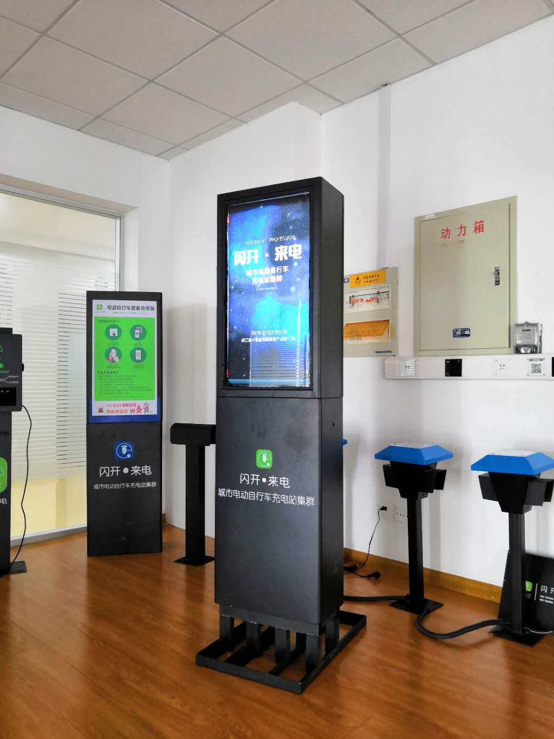 多媒体充电桩效果图