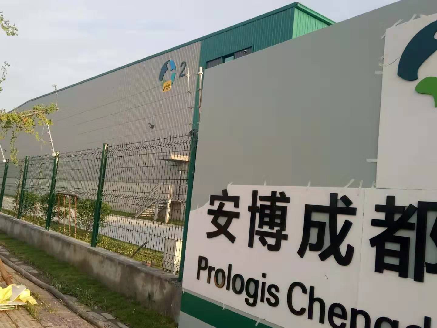 安博中国成都青白江物流中心电子围栏案例