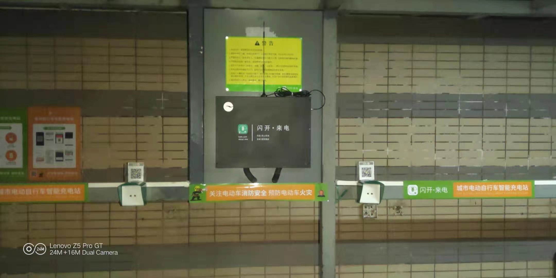 承建中海国际中心共享充电桩效果图